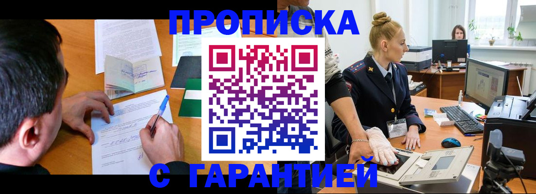 временная регистрация 2025 в Пушкино