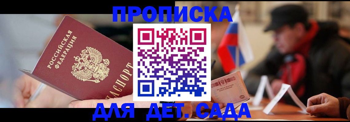 временная регистрация для всех в Пушкино