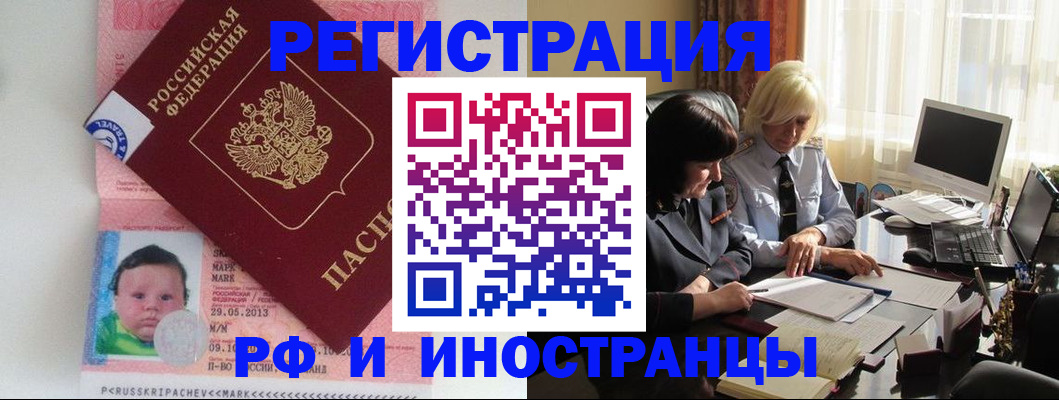 где прописаться в Пушкино
