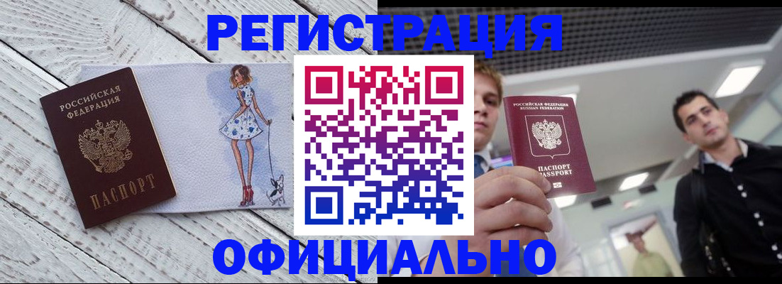 временная регистрация в квартире в Пушкино