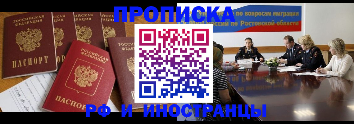 временная регистрация недорого в Пушкино